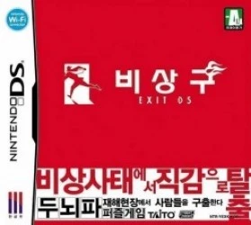 Bisanggu – Exit DS (AC8) Rom